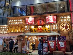-竹涟烧肉(欢肆店•原星悦荟店)