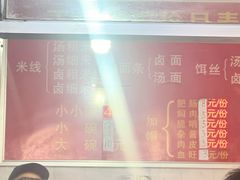 -丁记面馆(凤凰店)