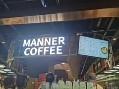 -Manner Coffee(芮欧百货店)