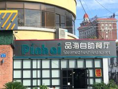 -蟹谢蒸鲜自助餐厅