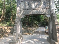 -敬亭山风景名胜区