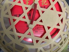 -王興記(中山路店)