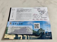 -慕田峪长城