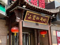 -三宽猪蹄(咸阳店)