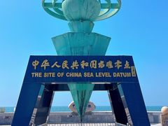 -中华人民共和国水准零点