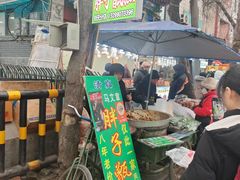 -马文章胖子甑糕(洒金桥店)