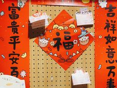 -九木杂物社(新奥购物中心店)