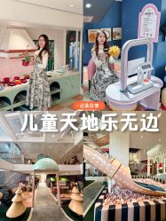 -奈尔宝·儿童乐园·亲子餐厅(华采天地店)