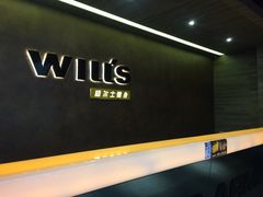 -威尔仕健身会所(北京宜家店)
