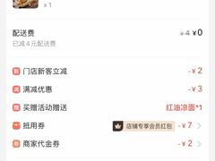 账单-刘小武·锅魁(总店)