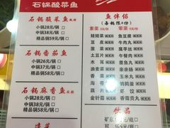 菜单-周鱼小馆石锅酸菜鱼(活力汇店)