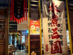 -水煮三国·川鲁江湖菜(香山店)