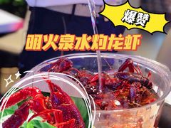 -钳小柒·小龙虾蓝龙王烧烤夜宵(长寿路店)