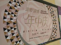 -大剧院(地铁站)
