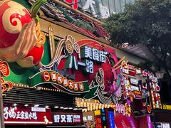 -八一好吃街·高品美食广场