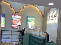 -塔兰齐新疆孜然火锅(鲤鱼山路店)