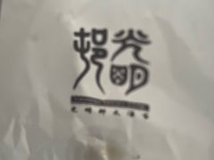 -光明邨大酒家(淮海路店)