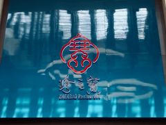 -寻味顺德·珍之宝酒楼(银钻店)
