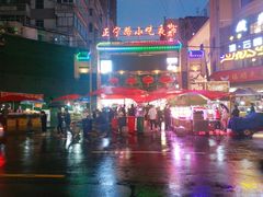 -正宁路小吃夜市