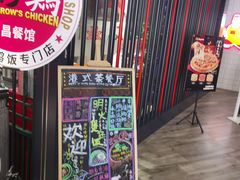 -日昌餐馆(Mini西点茂店)