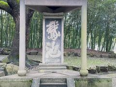 -兰亭风景区