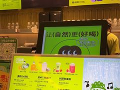 -混果汁(喜荟城店)