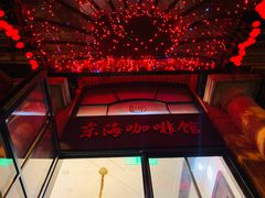 -东海咖啡馆