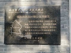 -萬國春·中菜馆(颐和公馆店)