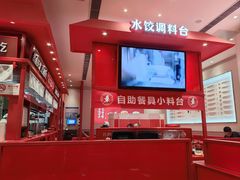 -喜家德虾仁水饺(漕河泾印象城店)