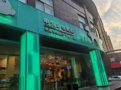 -瑞派申生动物医院·24H夜诊·国际动物医疗中心·骨外科(吴中路店)