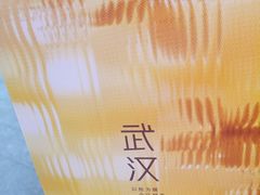 -光谷广场
