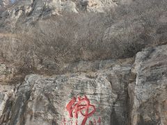 -响堂山石窟-北响堂山石窟