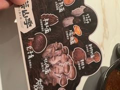 -芸山季·云南山珍菌火锅(南翔印象城MEGA店)