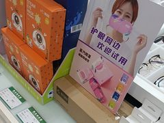-宝岛眼镜(慈溪大润发店)