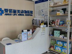 -爱诺耐芙动物医院(万博店)