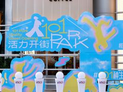 -VT101维多利广场