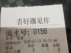 -杏好遇见你(总店)
