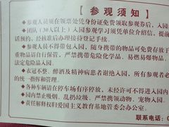 -习仲勋故居