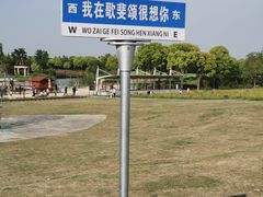 -歌斐颂巧克力小镇