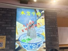 -元志初腊汁肉夹馍(钟楼粉巷店)