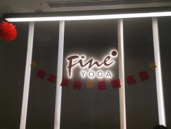 -FineYoga梵音瑜伽·普拉提