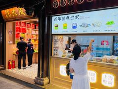 -沈大成(城隍庙店)