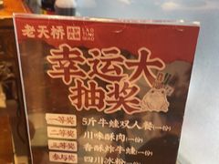 -老天桥蛙炉火锅(姑苏总店)
