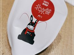 -群生记 群生驴肉 火烧(朝阳站店)