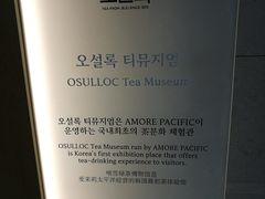 -雪绿茶博物馆