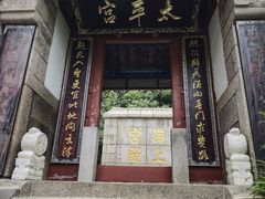 -崂山仰口游览区