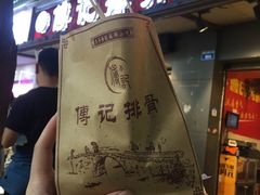 -傅强排骨(成都总店)