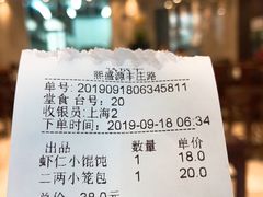 账单-熙盛源(丰庄路店)