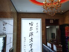 -华竹饭店(中央大街店)