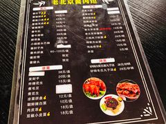 菜单-卤煮老北京酱肉馆